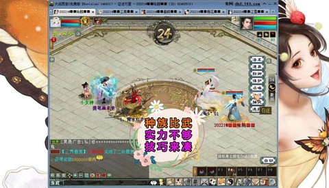 大话西游2怎么免排队