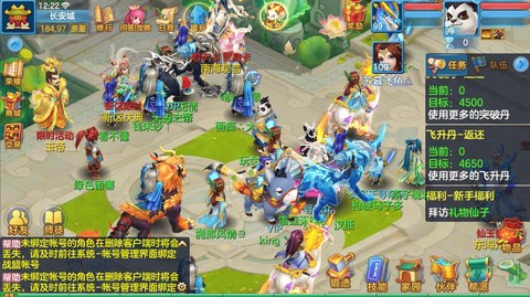神武手游怎么推广员[图2]