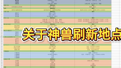 神奇宝贝怎么调神奇刷新[图2]