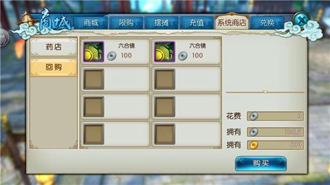 诛仙手游怎么出售珍品