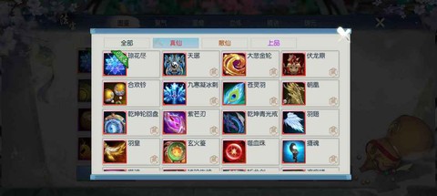 诛仙手游怎么出售珍品[图2]