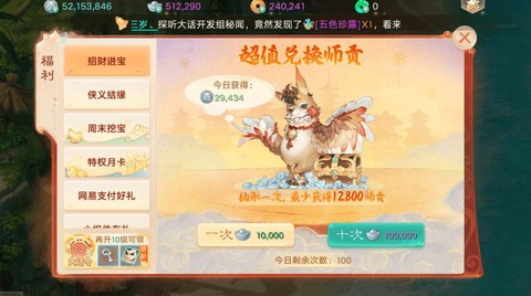 大话西游手游银子怎么卖