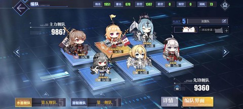 碧蓝航线什么阵容好[图1]