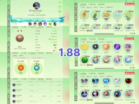 球球大作战如何换号[图2]