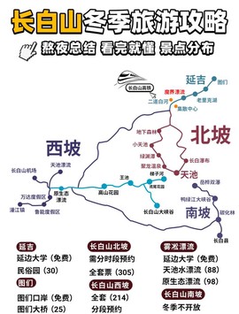 天龙八部怎么去长白山[图1]