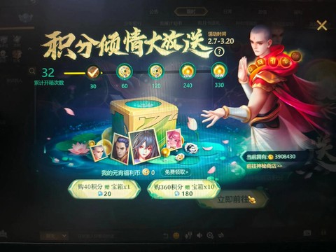 英魂之刃如何查看积分[图2]