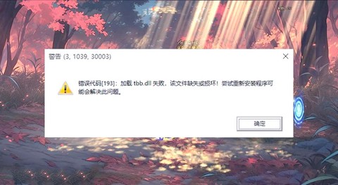 dnf为什么安装不了[图1]
