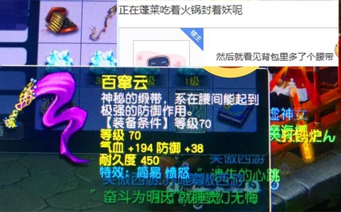 梦幻西游封妖给什么[图2]