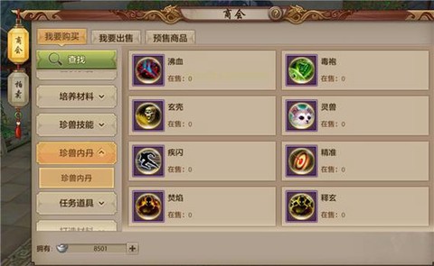 天龙八部手游怎么做神器