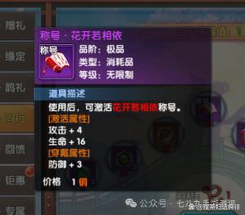 武林外传称号怎么戴