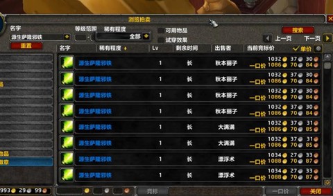 魔兽世界怎么赚金币[图2]