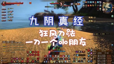 九阴真经怎么学狂风刀[图2]