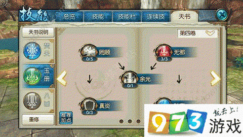 诛仙手游怎么解散家族