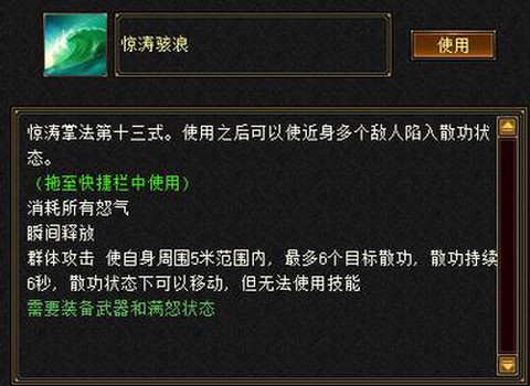 天龙八部逍遥如何pk[图2]