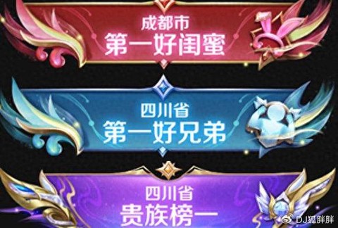 王者荣耀怎么组队好友