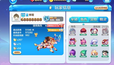 天天酷跑新号怎么玩[图1]