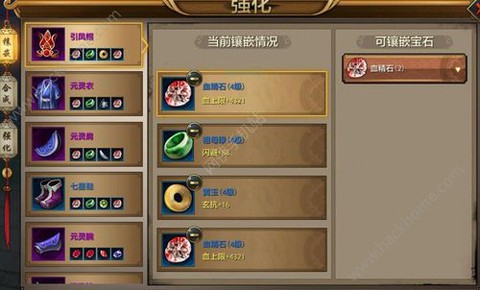 天龙八部逍遥打什么宝石