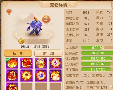 神武的方寸怎么加点