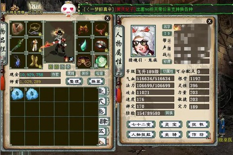 大话西游男鬼带什么宝宝