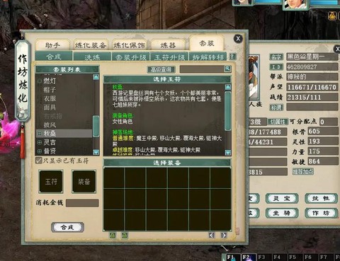 大话西游老区怎么赚钱[图2]