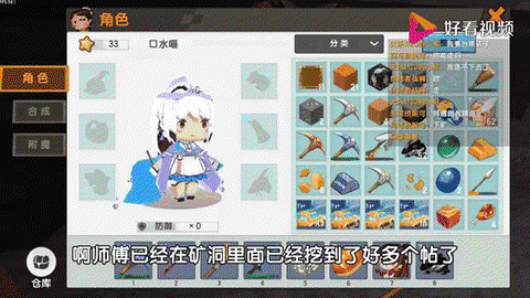 迷你世界火炭怎么制造