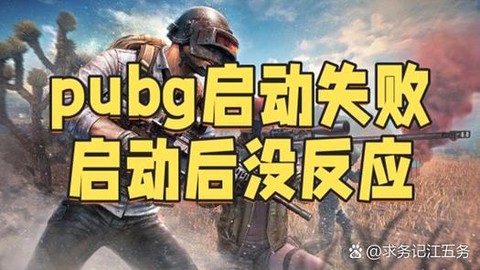 绝地求生四个人怎么开[图2]