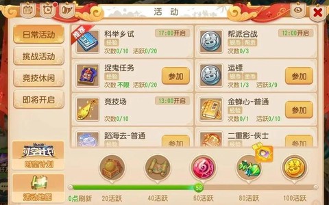 手游诛仙金币怎么获得[图1]