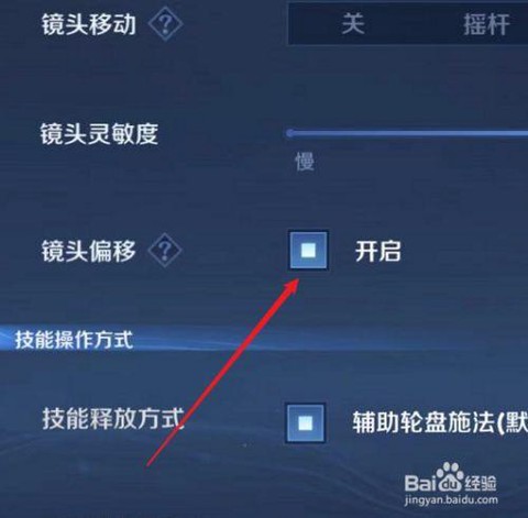 王者荣耀怎么移动视角[图2]