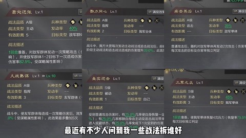 率土之滨如何获得战法[图1]