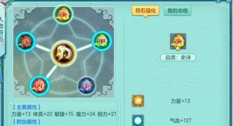 神武天魔要什么特技[图2]