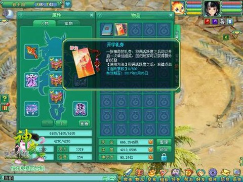 神武的赤金瓶怎么用[图1]