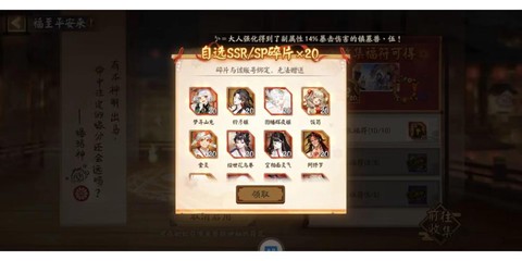 阴阳师碎片有什么用
