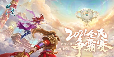 问道手游新区什么时候开[图2]