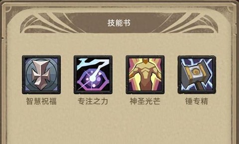 魔域觉醒技能书怎么获得
