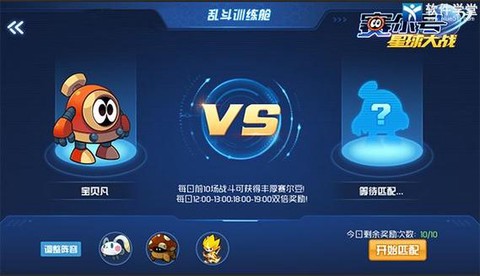 赛尔号如何获得赛尔豆