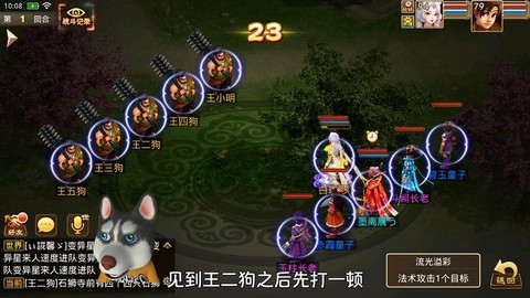问道手游怎么发消息