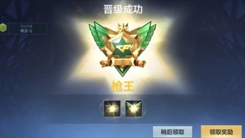 穿越火线称号怎么换