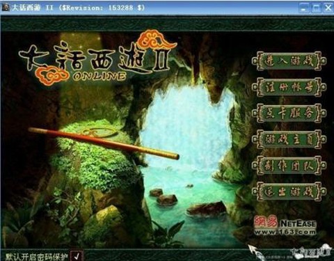 大话2官网怎么进时光机[图2]