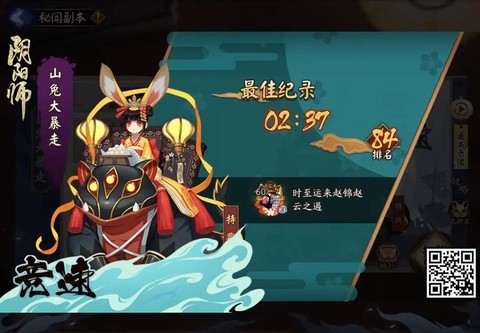 阴阳师秘闻兔子怎么过
