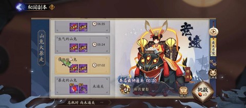 阴阳师秘闻兔子怎么过[图2]