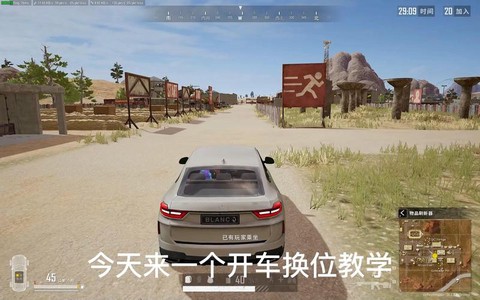 绝地求生怎么切座位[图1]