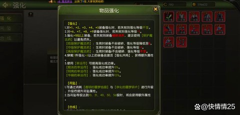 龙之谷怎么强化武器[图2]