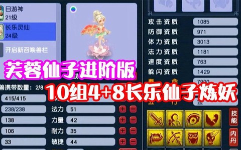 大话西游芙蓉阁怎么进
