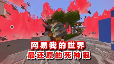 我的世界狼怎么染色