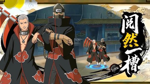 火影飞段为什么不死