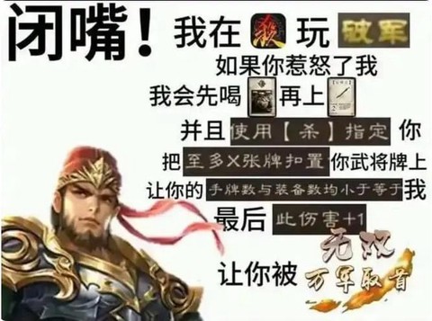 三国志10怒骂怎么学