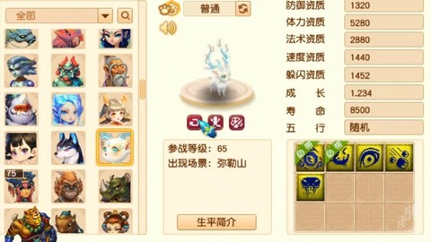 梦幻西游怎么用金柳露