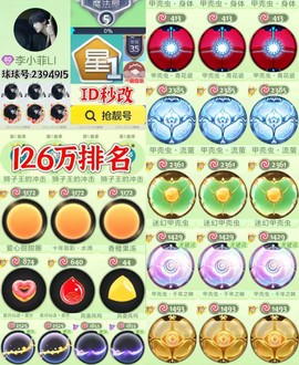 球球大作战怎么换账号
