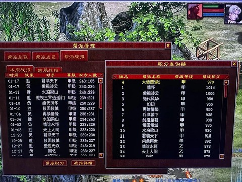 大话西游2怎么回门派