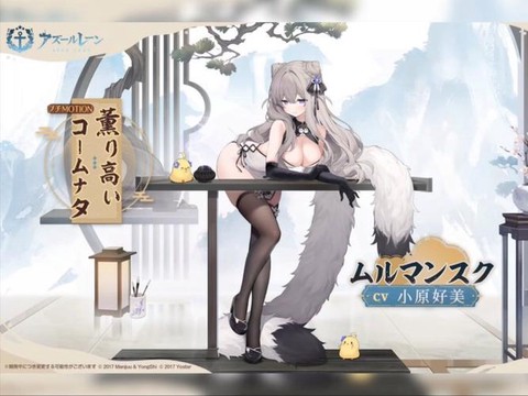 碧蓝航线摩耶怎么获得[图2]